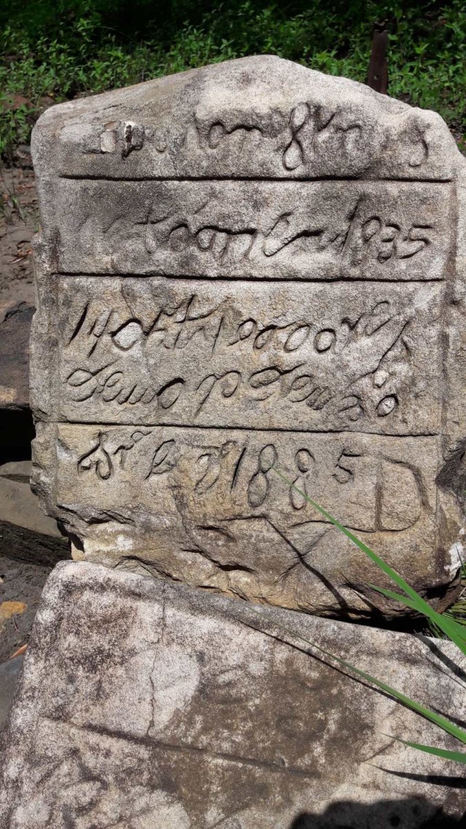 ? 1835-1885