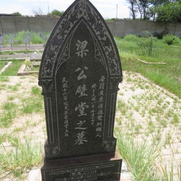 GONGBITANG Laing -1920 :: WINKIE L.A. -1918_1