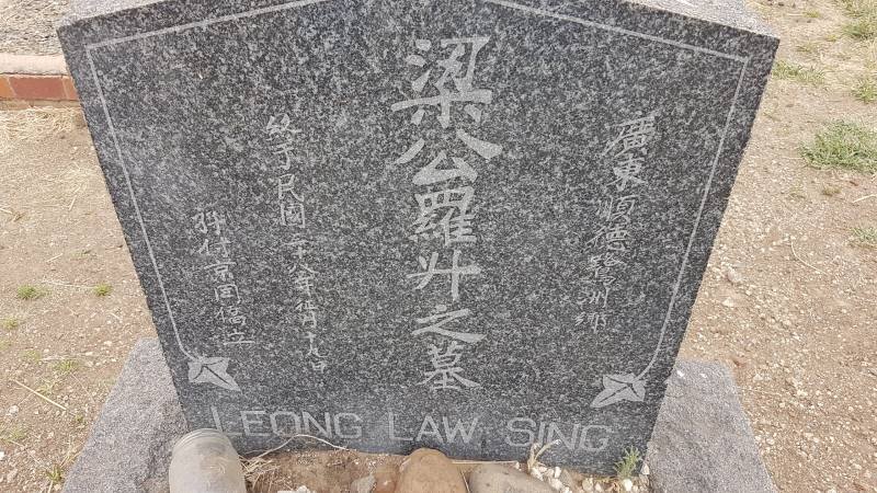 SING Leong Law