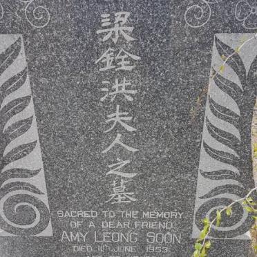 SOON Amy Leong -1953