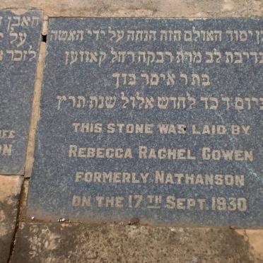 2. Memorial Stone